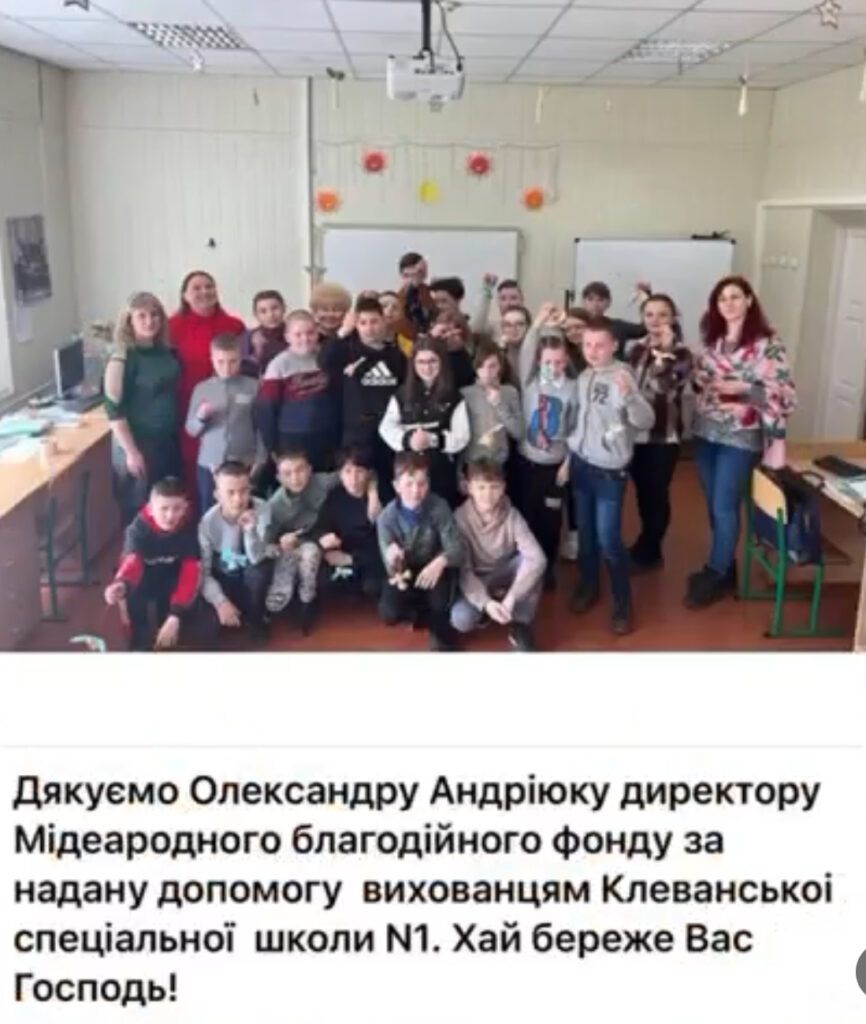 Допомога діткам